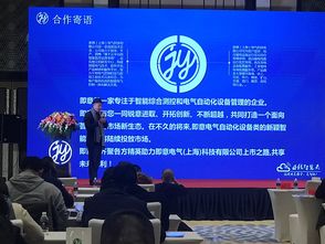 電氣行業(yè)大咖研討并分享智能母線(xiàn)技術(shù)成果