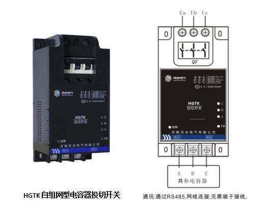 河谷電氣 新一代無功補償產品 在國網配電臺區的應用