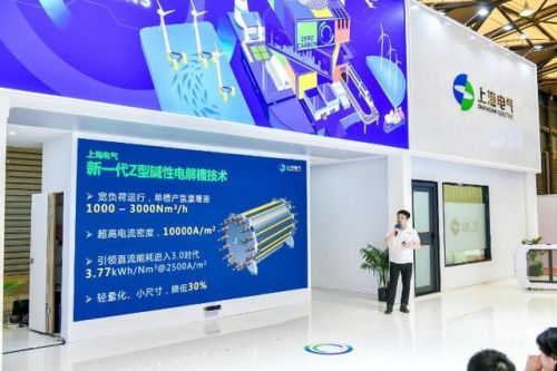 上海電氣引領氫能革新,打造綠色能源增長極
