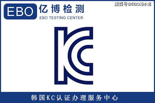 出口韓國需要辦理kc認證的電氣產品范圍